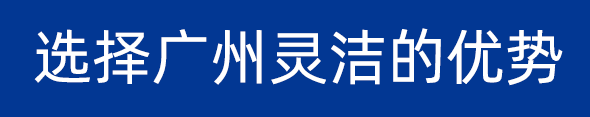 选择广州冈本视频APP首页的优势